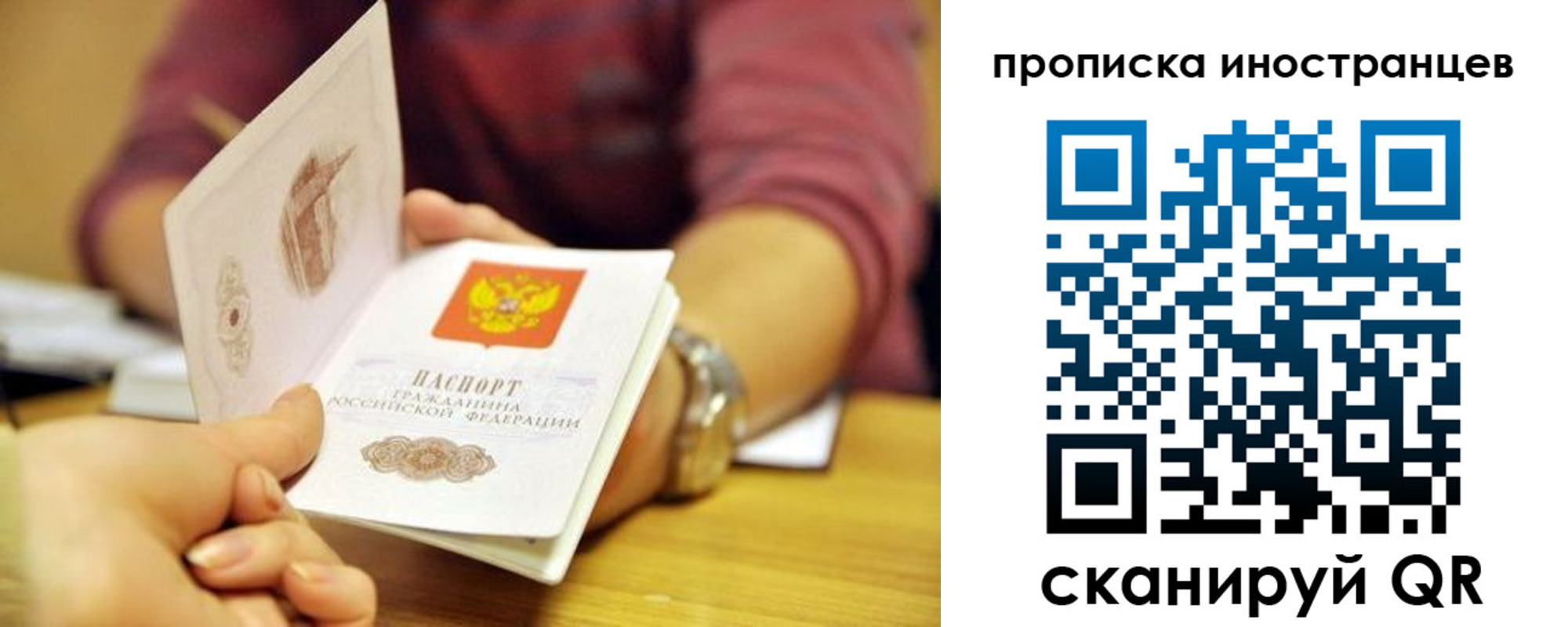 прописка для школы в Краснотурьинске