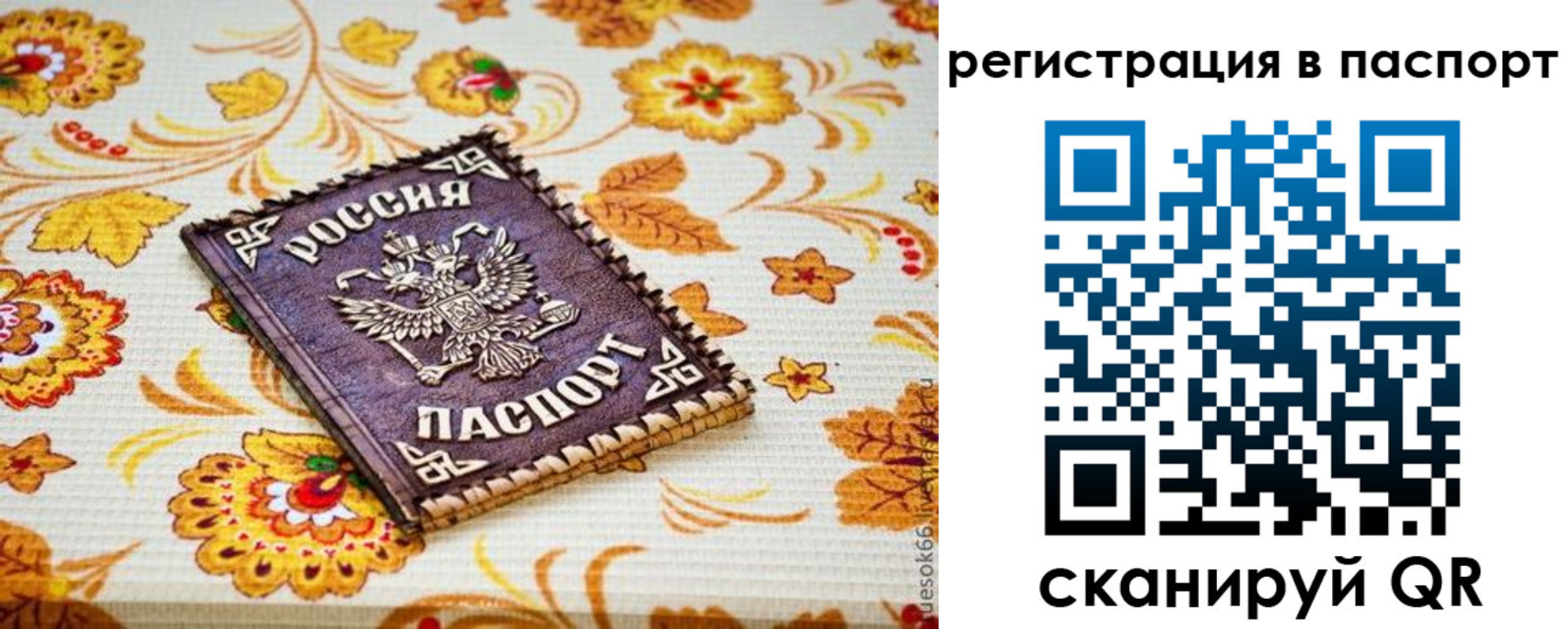 временная регистрация госуслуги в Краснотурьинске