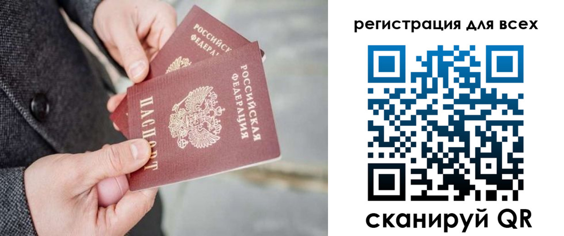 временная регистрация законно в Краснотурьинске