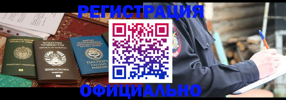 прописка штамп в Краснотурьинске