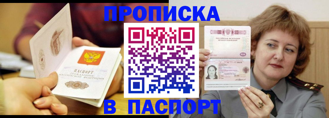 прописка паспорт в Краснотурьинске