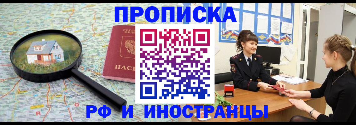 временная регистрация собственник в Краснотурьинске