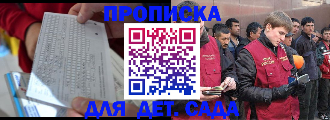 регистрация для дет. сада в Краснотурьинске